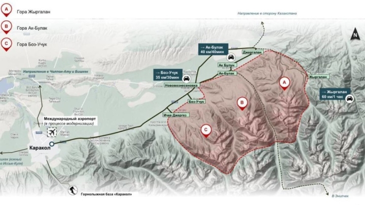Горнолыжный курорт «Три вершины»: 870 га земли в горах Боз-Учук будут переданы ГП «Кыргыз Куршевель»