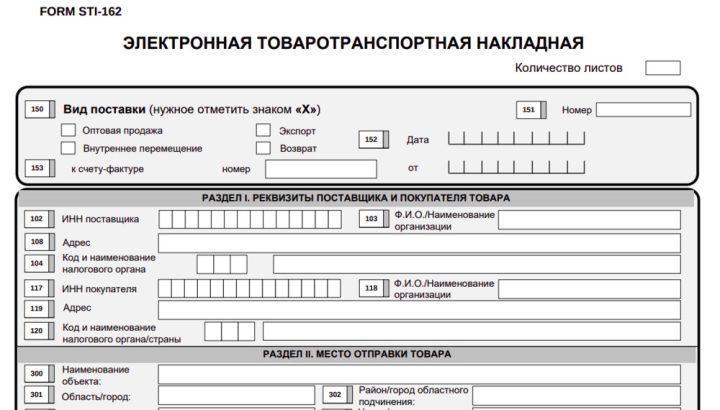 Упразднение налога на транспорт, комиссия по электронной накладной и новый госбанк — экономические новости недели