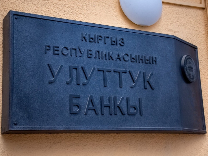 Кабмин возместил НБКР долг