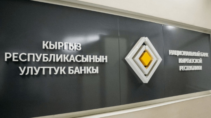 Нацбанк приостановил лицензию обменного бюро «Сэнсон Гранд» в Бишкеке