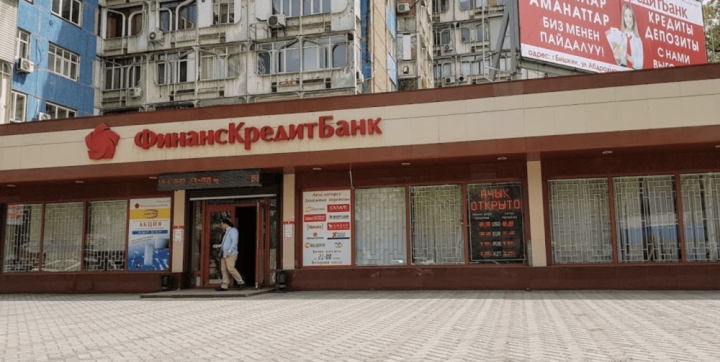 В «ФинансКредитБанке» избрали новых членов совета директоров