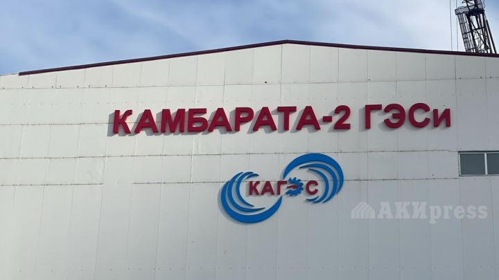 Когда завершится строительство Камбар-Атинской ГЭС-2, Кыргызстан не сможет экспортировать электроэнергию, - Минэнерго