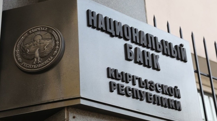 Нацбанк оштрафовал трех граждан за незаконные валютные операции без лицензии в Оше