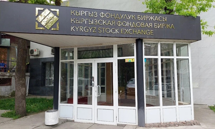 Объём торгов на КФБ превысил 20 млрд сомов