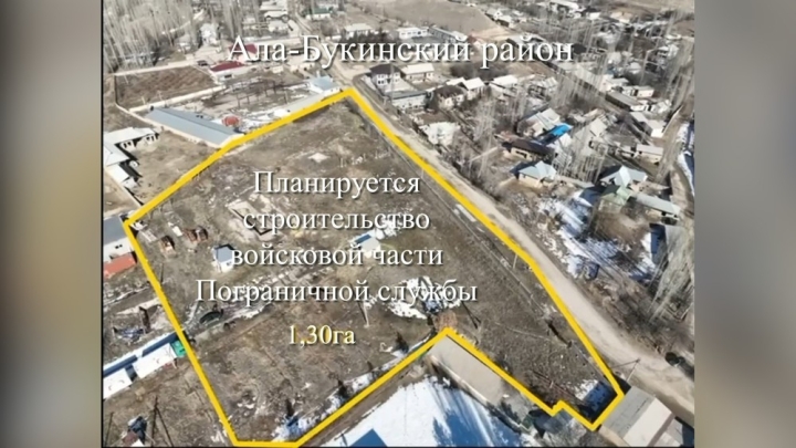 В Жалал-Абадской области на госбаланс возвращено порядка 12 га земельных участков на сумму более 2 млрд сомов, - ГКНБ