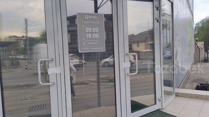 ГКНБ опечатал офис 2ГИС в Бишкеке, дочерней компании «Сбербанка»