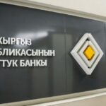 Нацбанк приостановил лицензию обменного бюро «Ваш капитал»