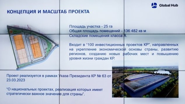 В ГТС обсудили проект строительства таможенно-логистического центра Global Hub