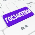 Кыргызстан укрепляет доверие инвесторов: новый фильтр для госзакупок