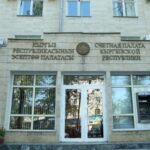 Бюджет Кыргызстана: Счетная палата обнаружила 828 млн сомов неучтенных активов
