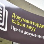 Кыргызстан: доходы госбюджета от платных услуг взлетели на 61% в 2025 году