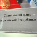 Кыргызстан укрепляет социальную устойчивость: рост бюджетных трансфертов