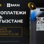 Цифровой прорыв: партнерство Binance и BAKAI открывает рынок криптоплатежей